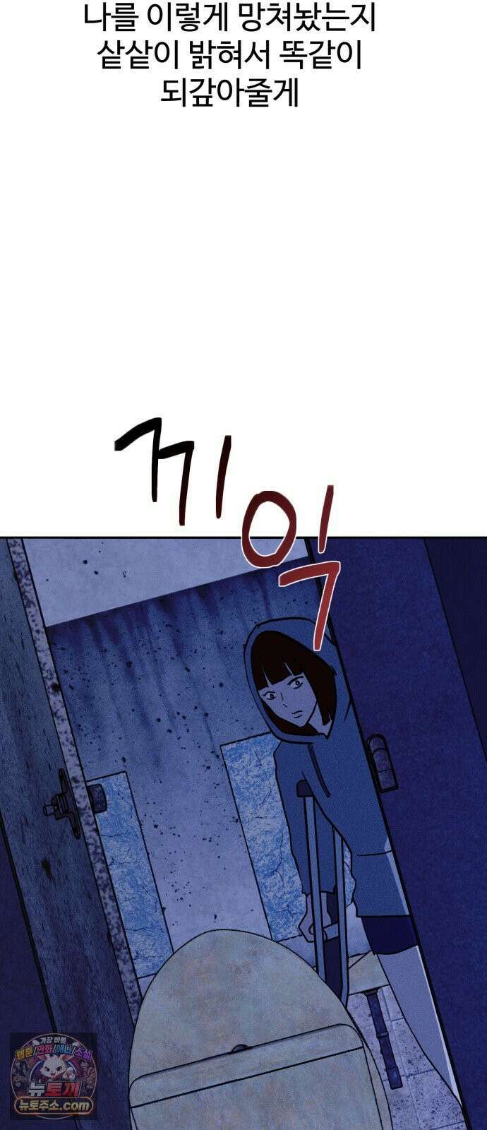 동경 35화 12