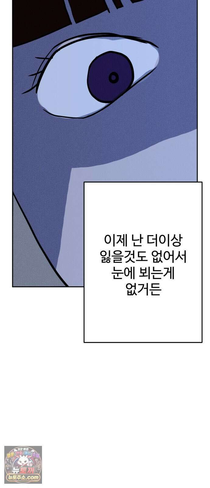 동경 35화 14
