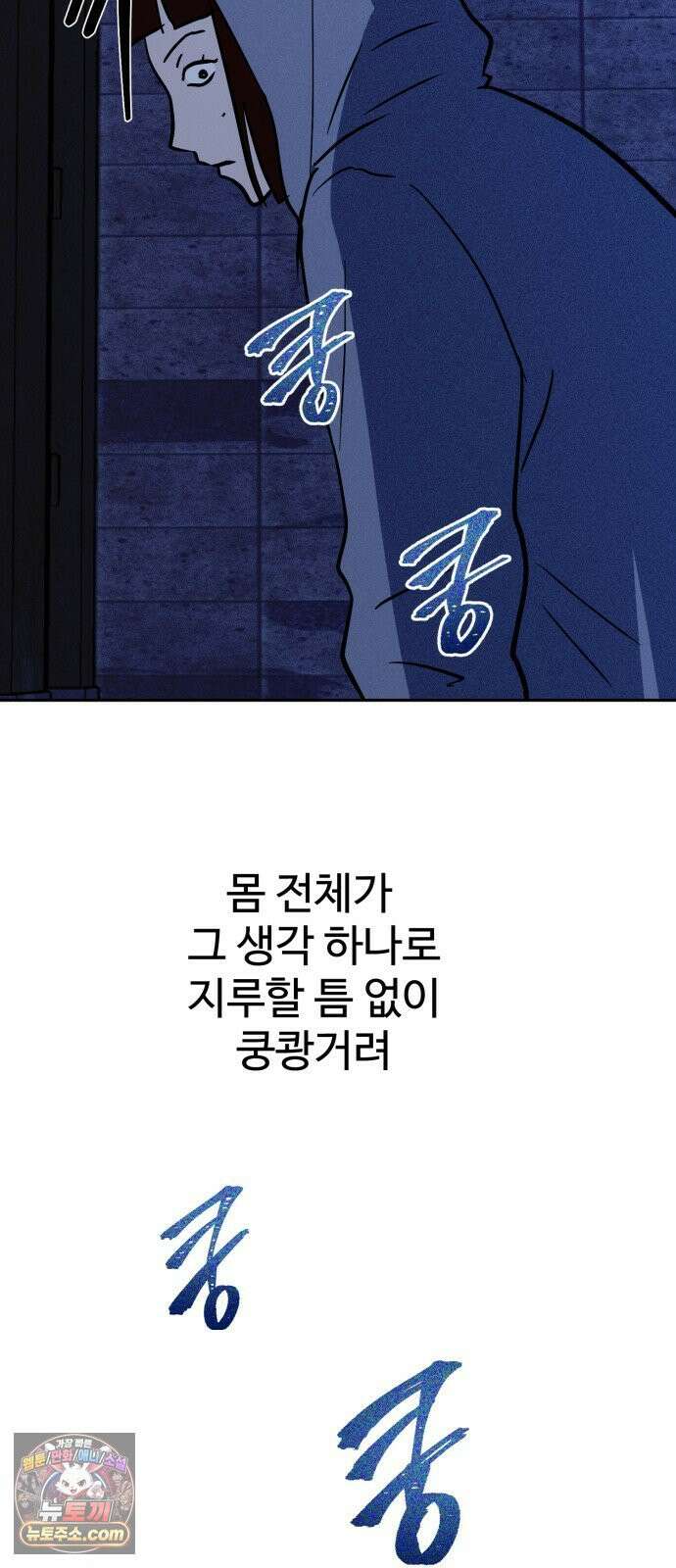 동경 35화 18