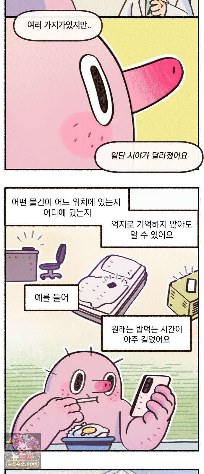 덤벙덤벙 내인생 21화 : 고용량은 무조건 좋아? 3