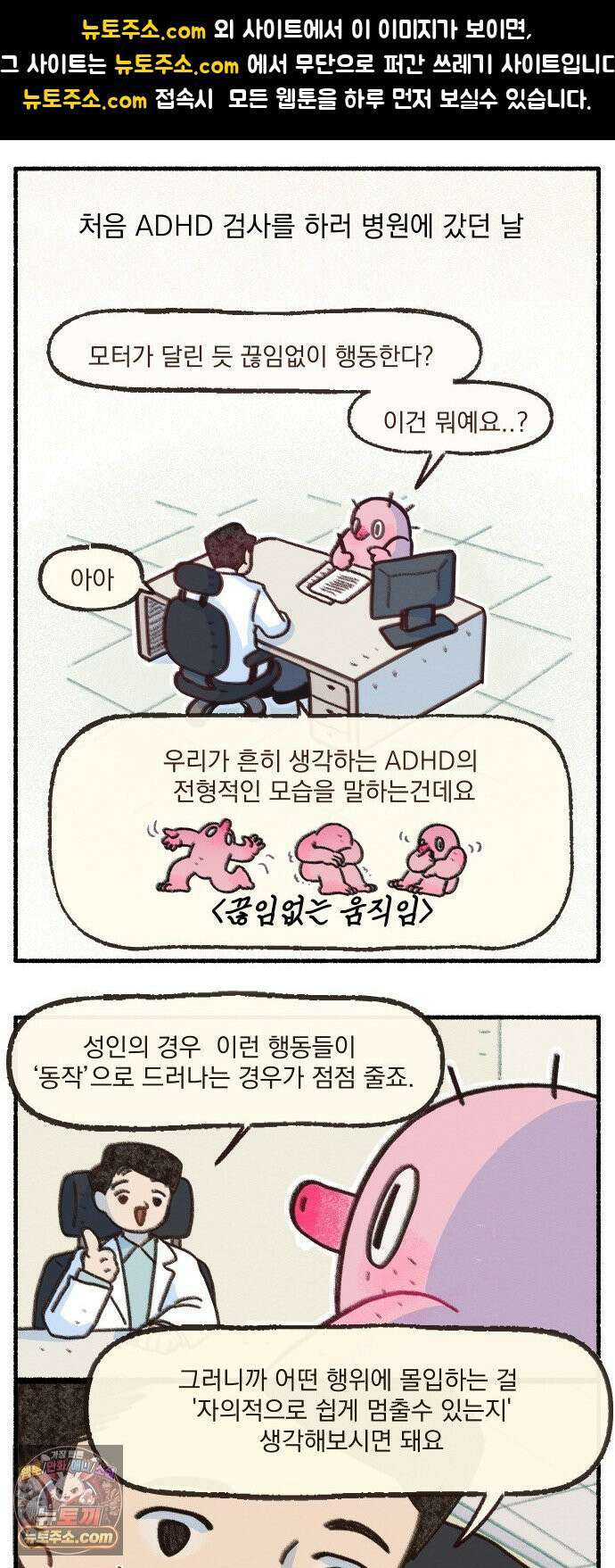 덤벙덤벙 내인생 31화 : 잠이 안와요 1
