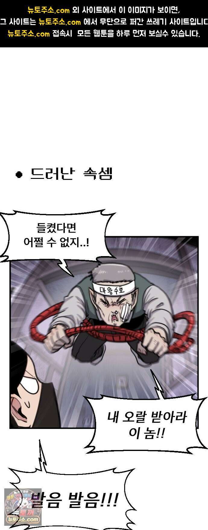 용사파티만화 105화 1