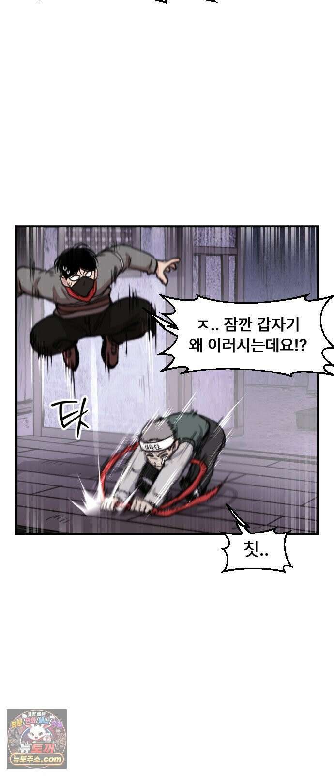 용사파티만화 105화 2