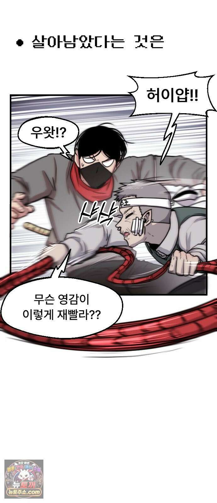 용사파티만화 105화 7