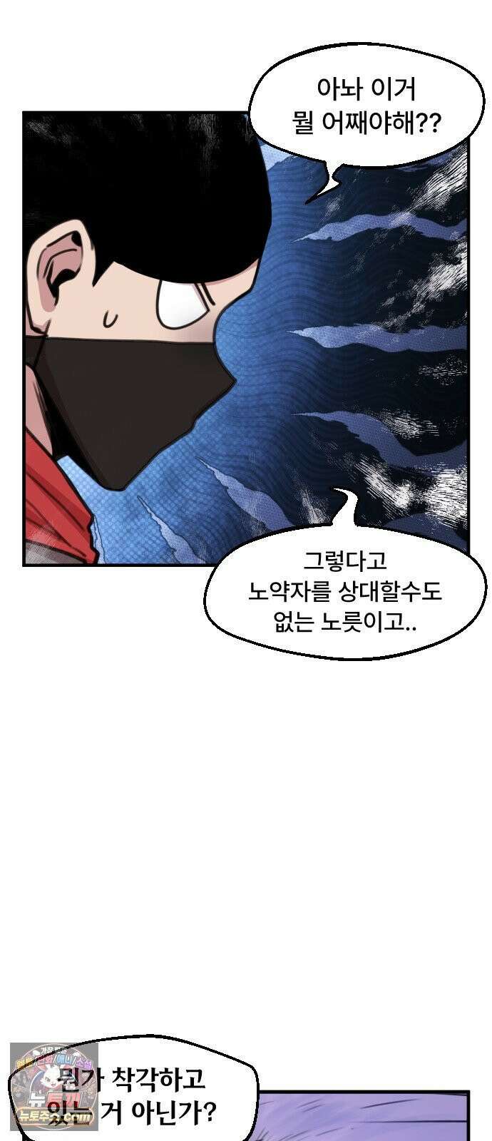 용사파티만화 105화 8