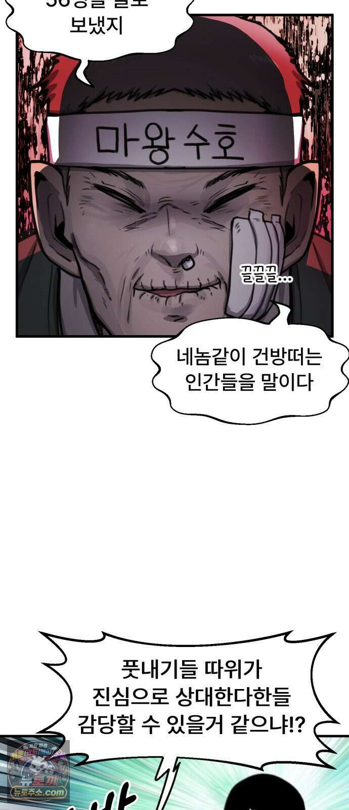 용사파티만화 105화 12