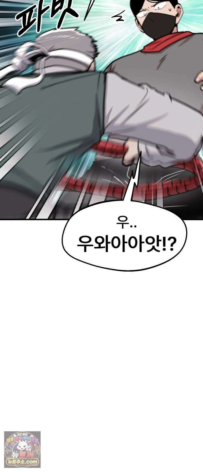 용사파티만화 105화 13