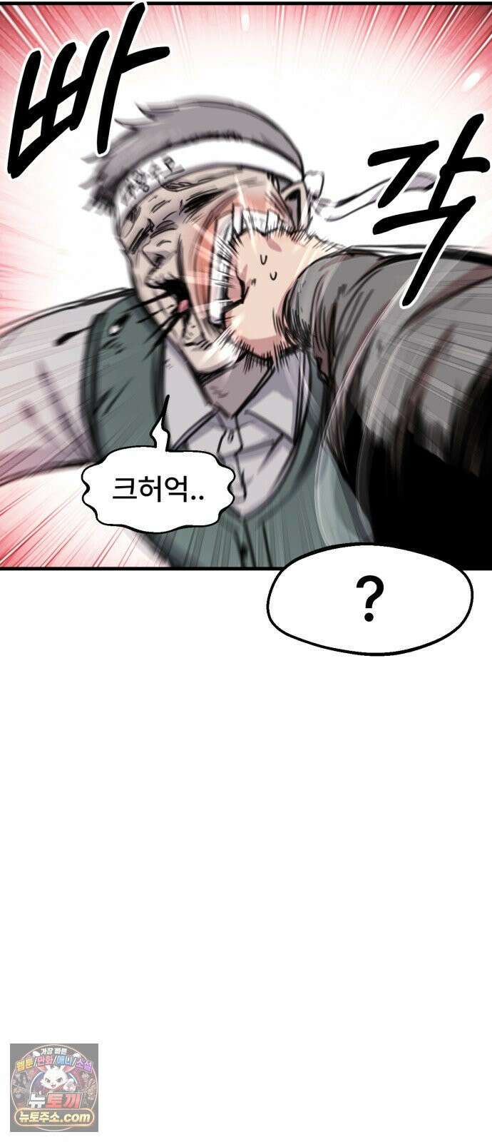 용사파티만화 105화 14