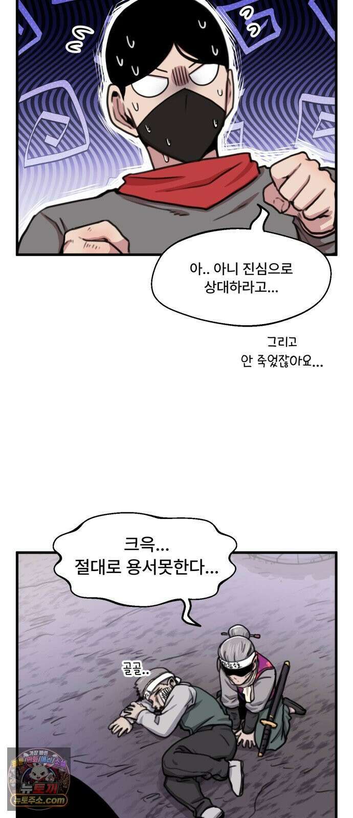 용사파티만화 105화 16