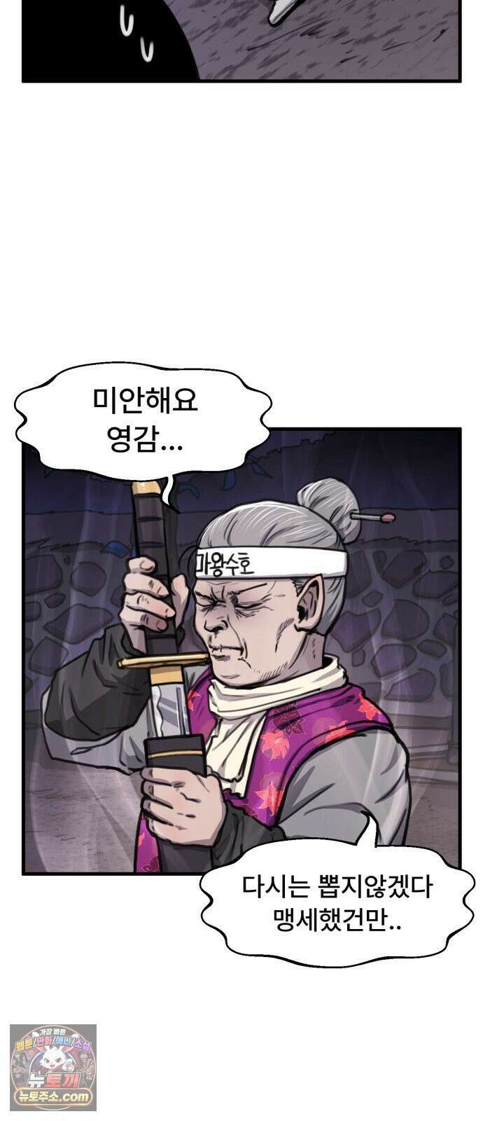 용사파티만화 105화 17