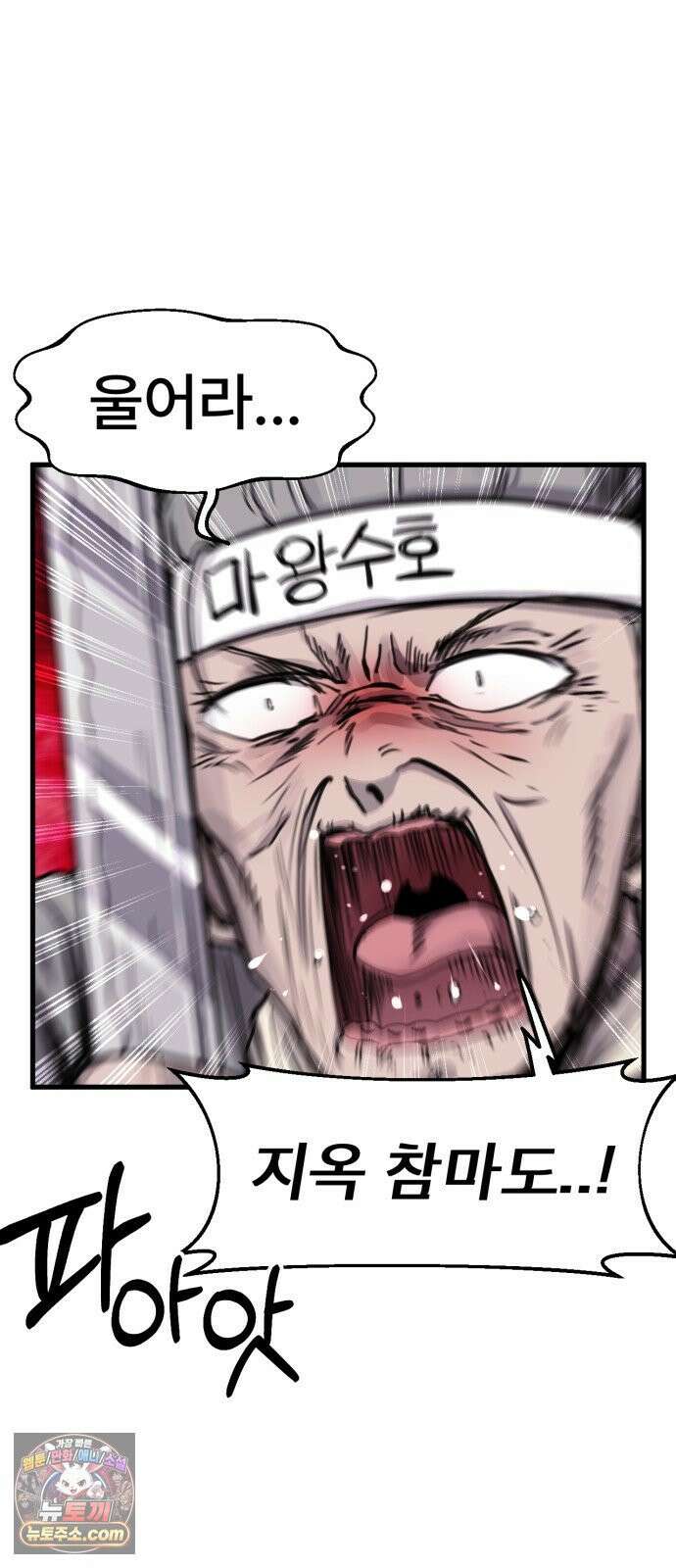 용사파티만화 105화 18