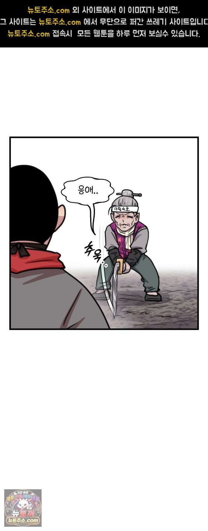 용사파티만화 105화 19