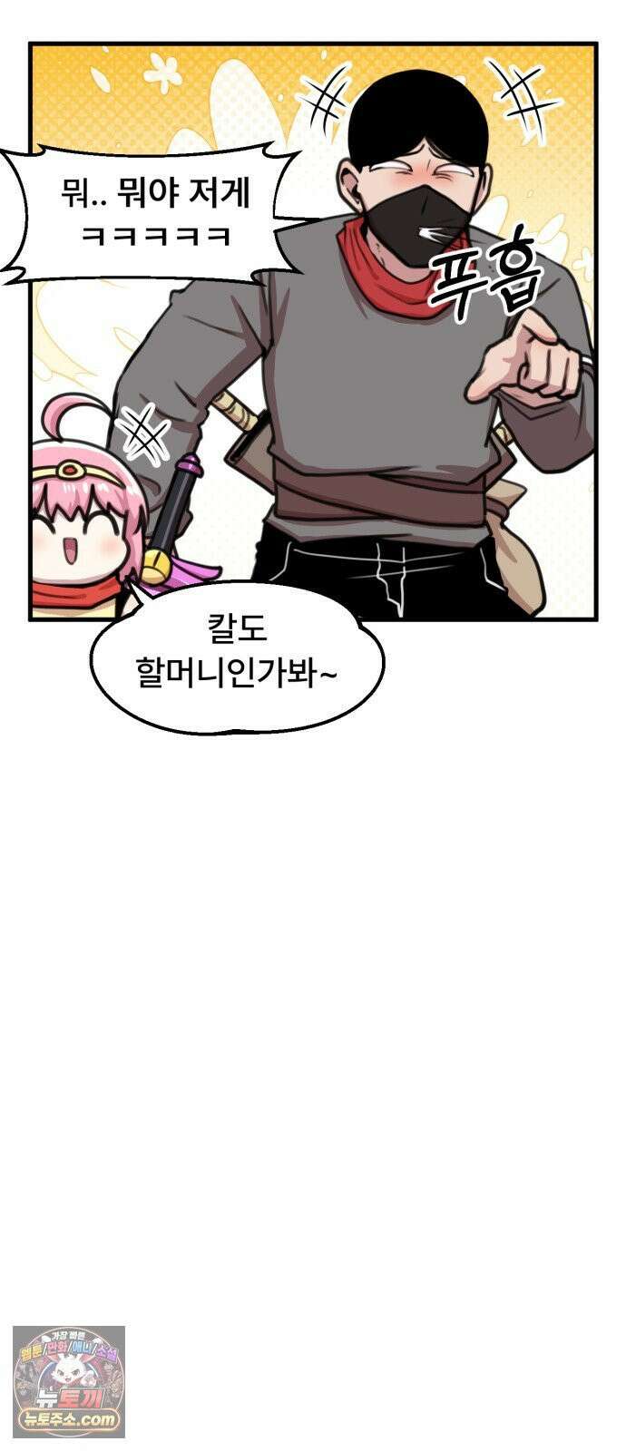 용사파티만화 105화 20