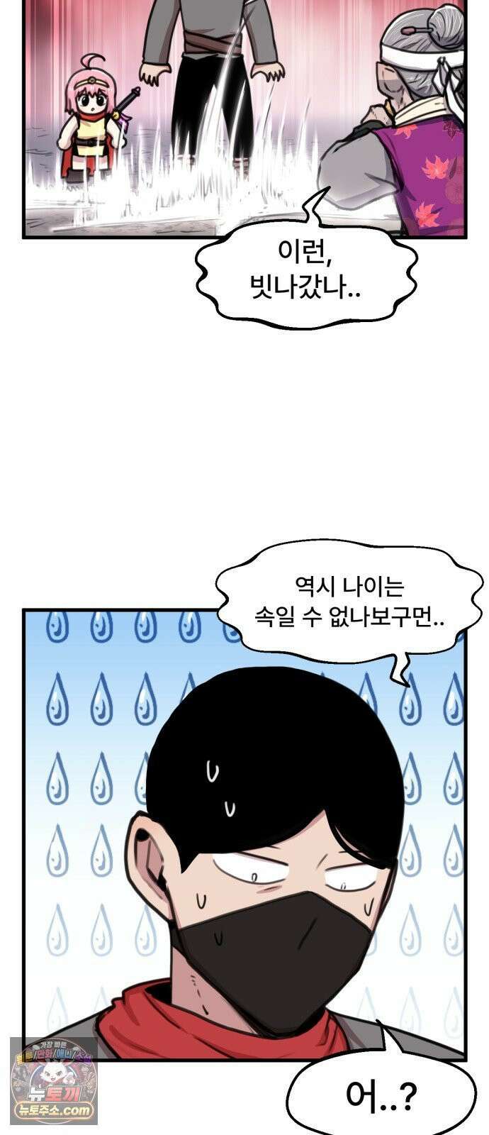 용사파티만화 105화 22