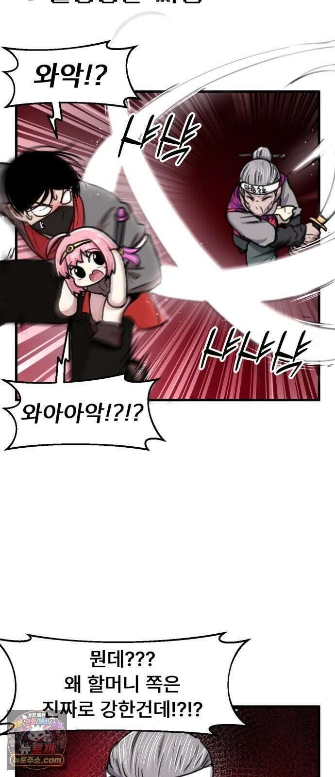 용사파티만화 105화 24