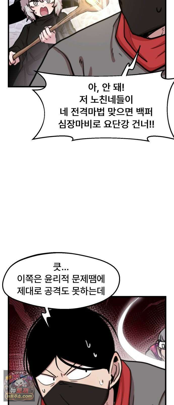 용사파티만화 105화 26