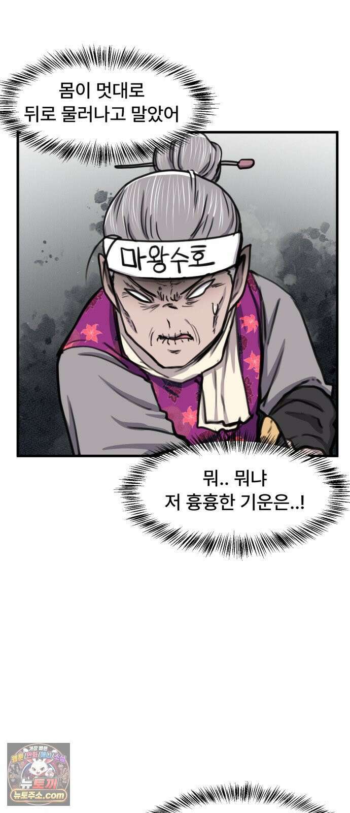 용사파티만화 105화 31