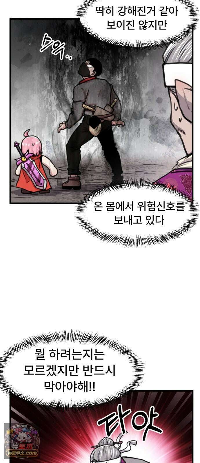 용사파티만화 105화 32