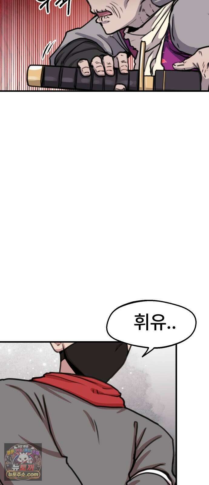 용사파티만화 105화 34