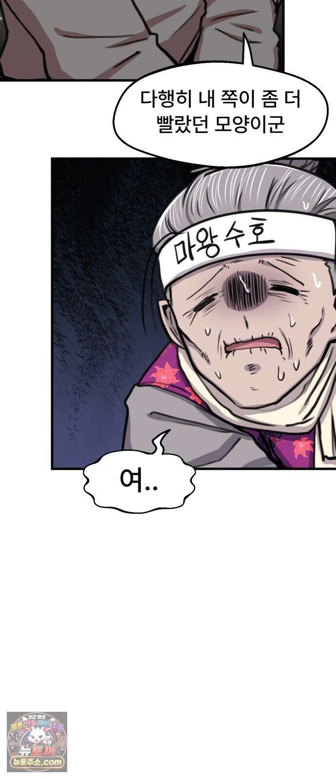 용사파티만화 105화 35