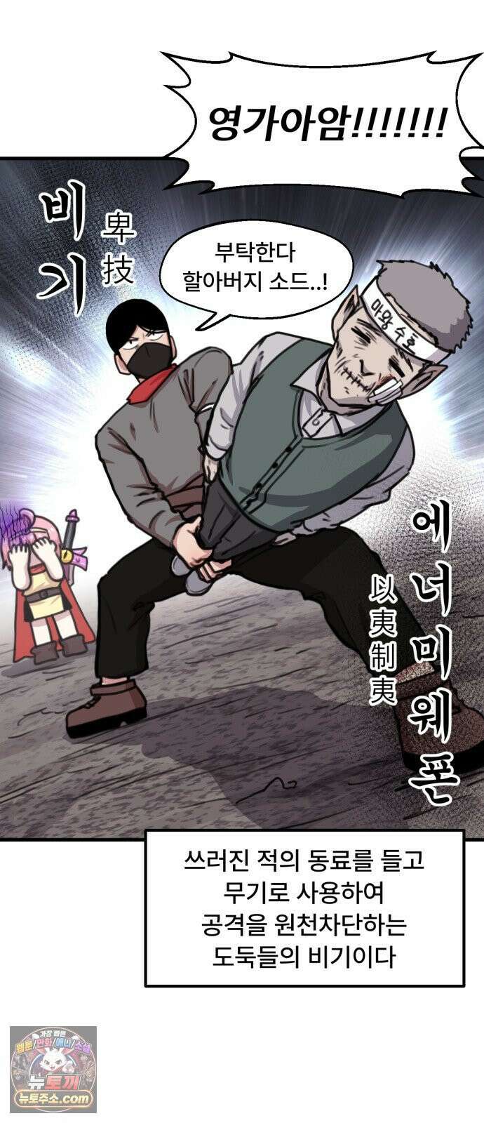 용사파티만화 105화 36