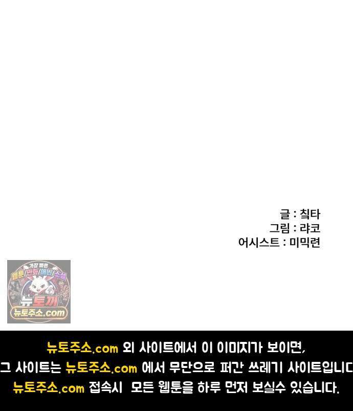 용사파티만화 105화 37