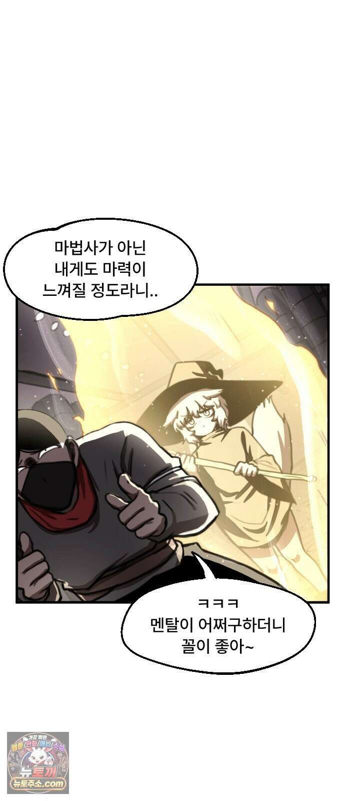 용사파티만화 115화 2