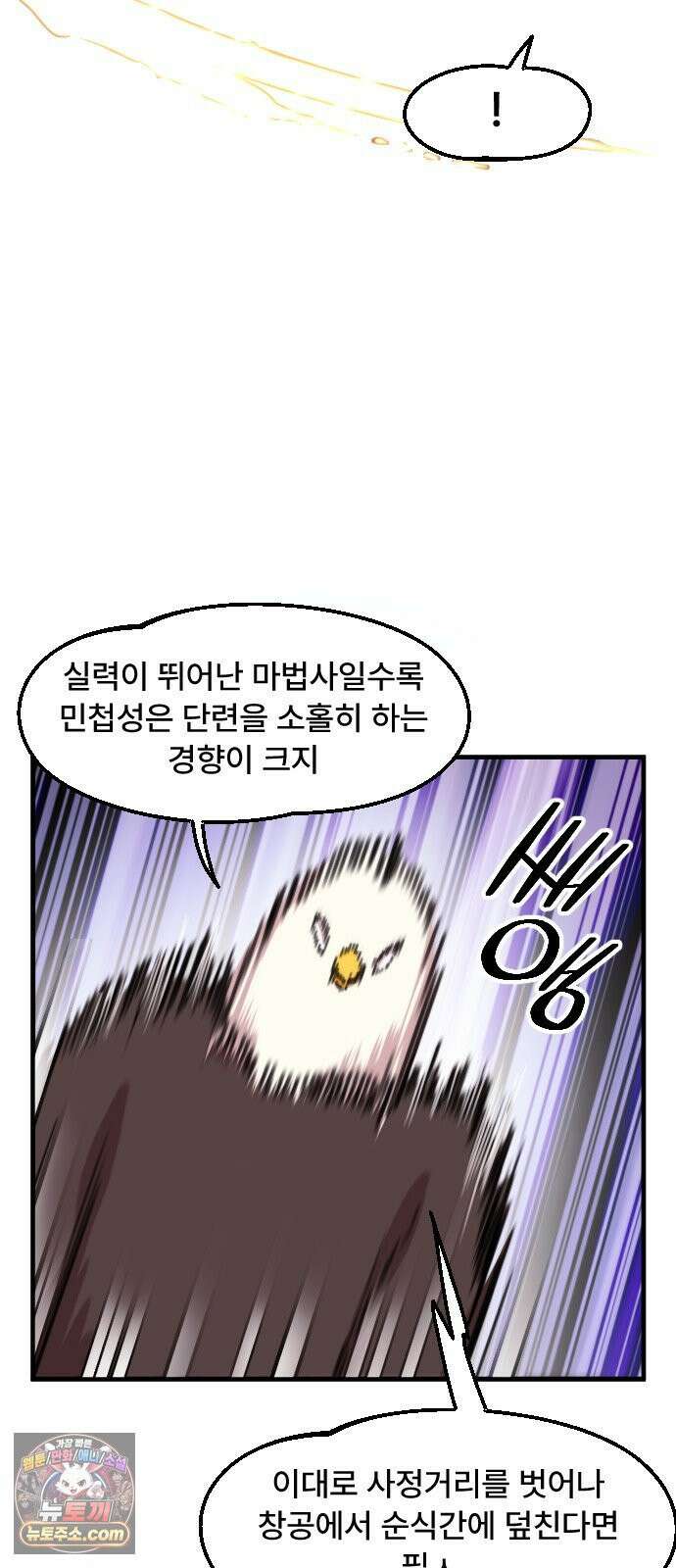 용사파티만화 115화 7