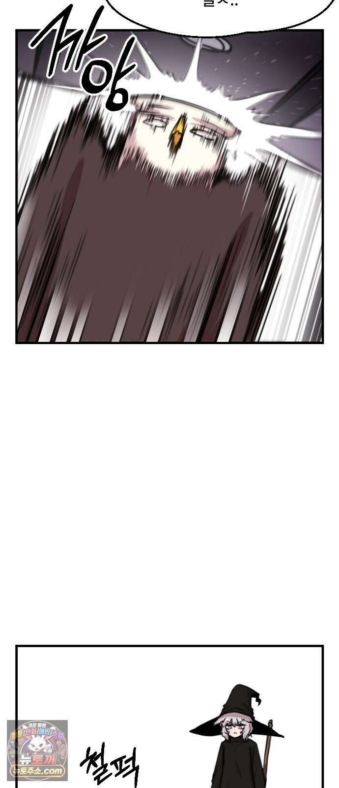 용사파티만화 115화 8