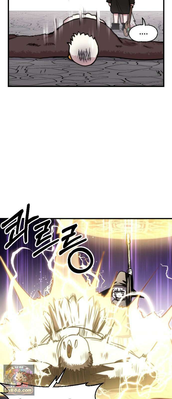 용사파티만화 115화 9