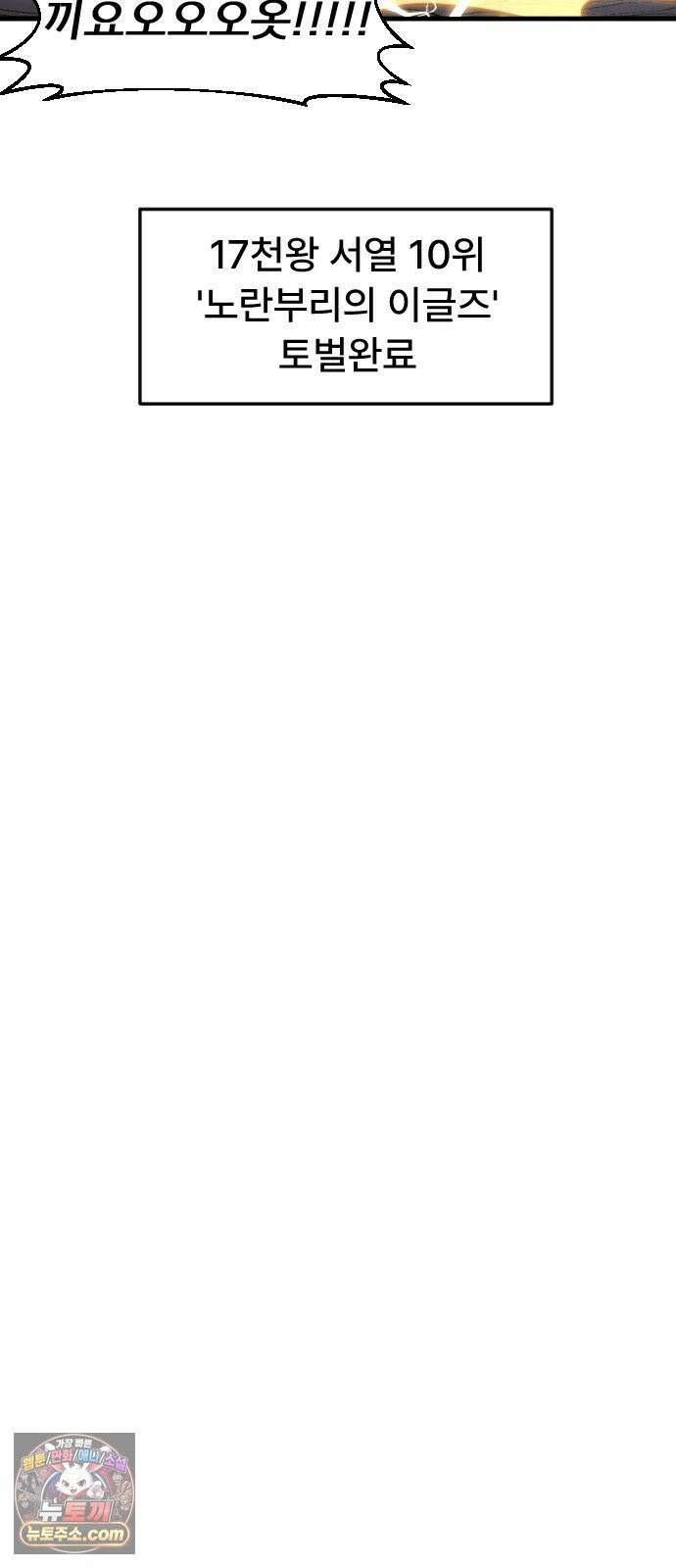 용사파티만화 115화 10