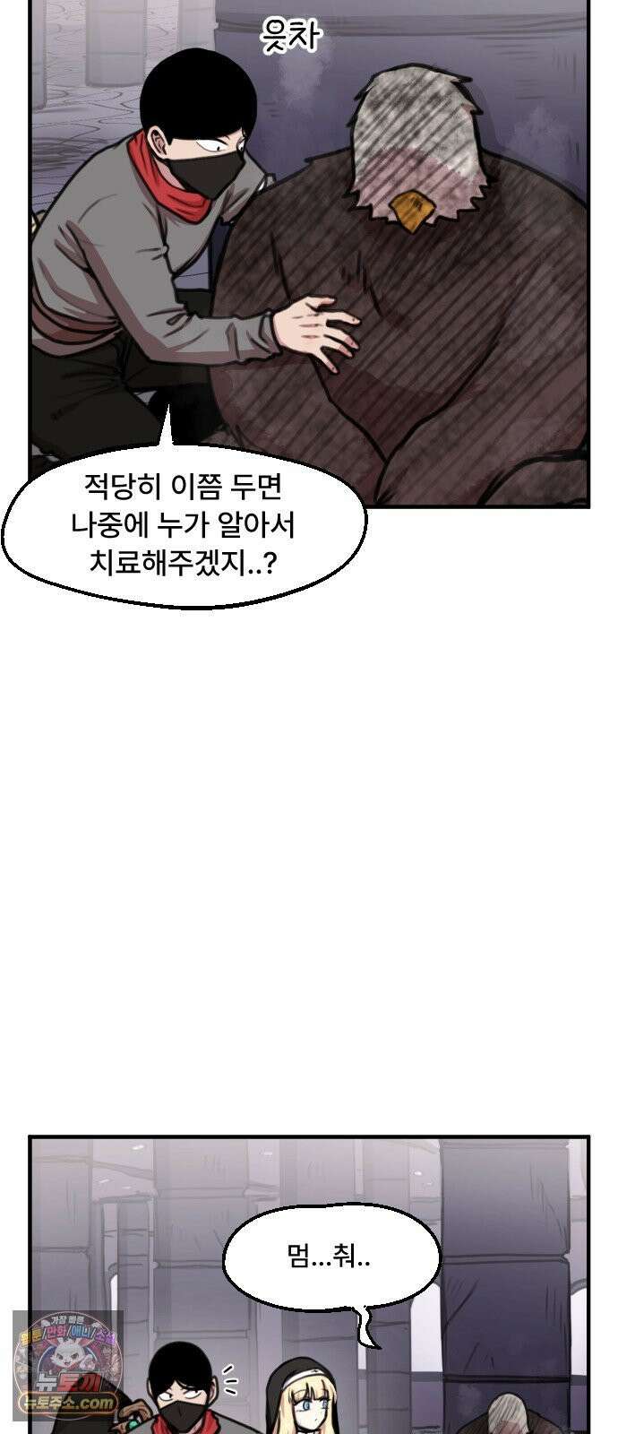 용사파티만화 115화 13