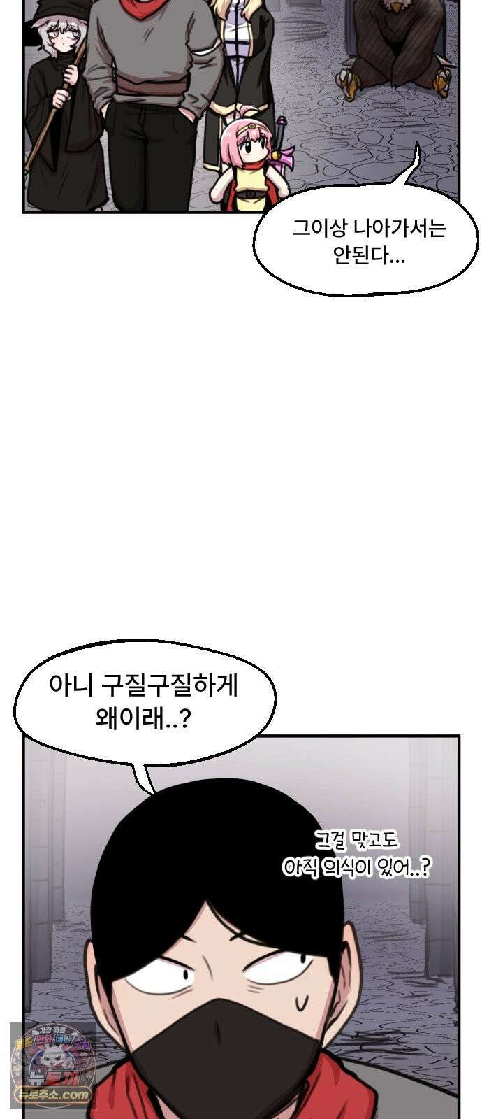 용사파티만화 115화 14