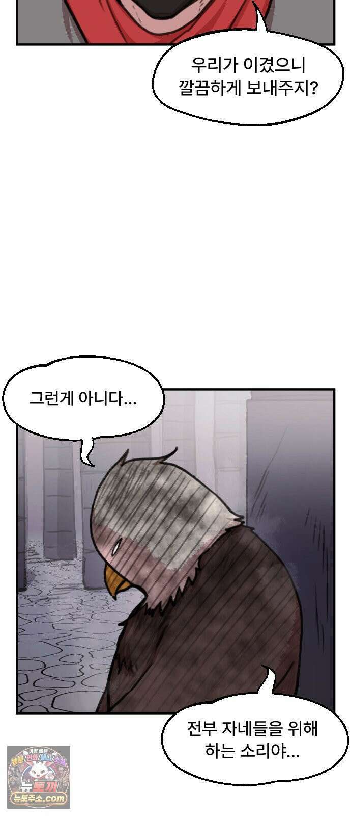 용사파티만화 115화 15