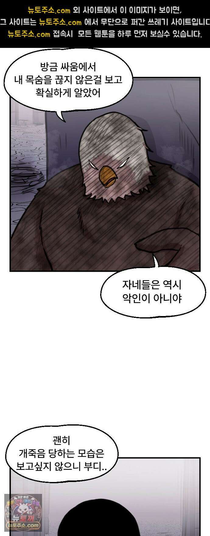 용사파티만화 115화 17