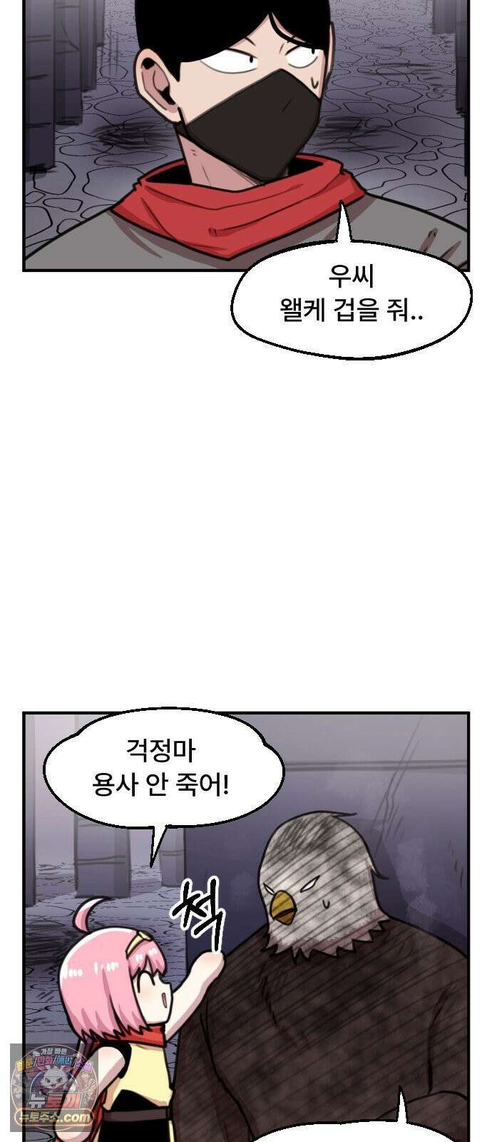 용사파티만화 115화 18