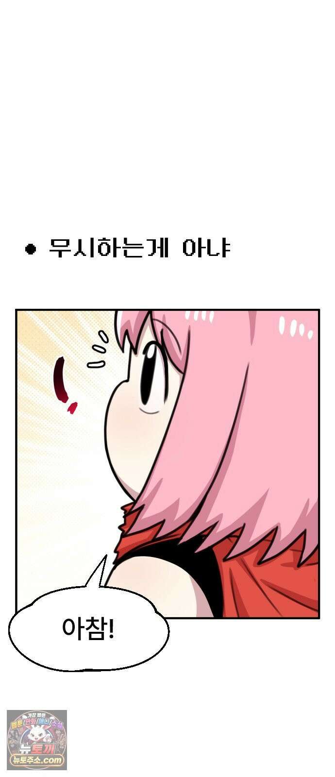 용사파티만화 115화 21