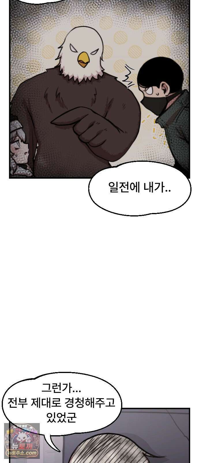 용사파티만화 115화 23
