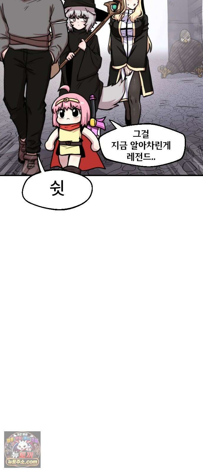 용사파티만화 115화 25
