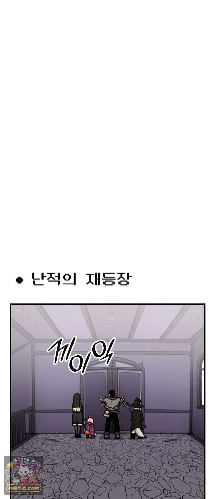 용사파티만화 115화 26