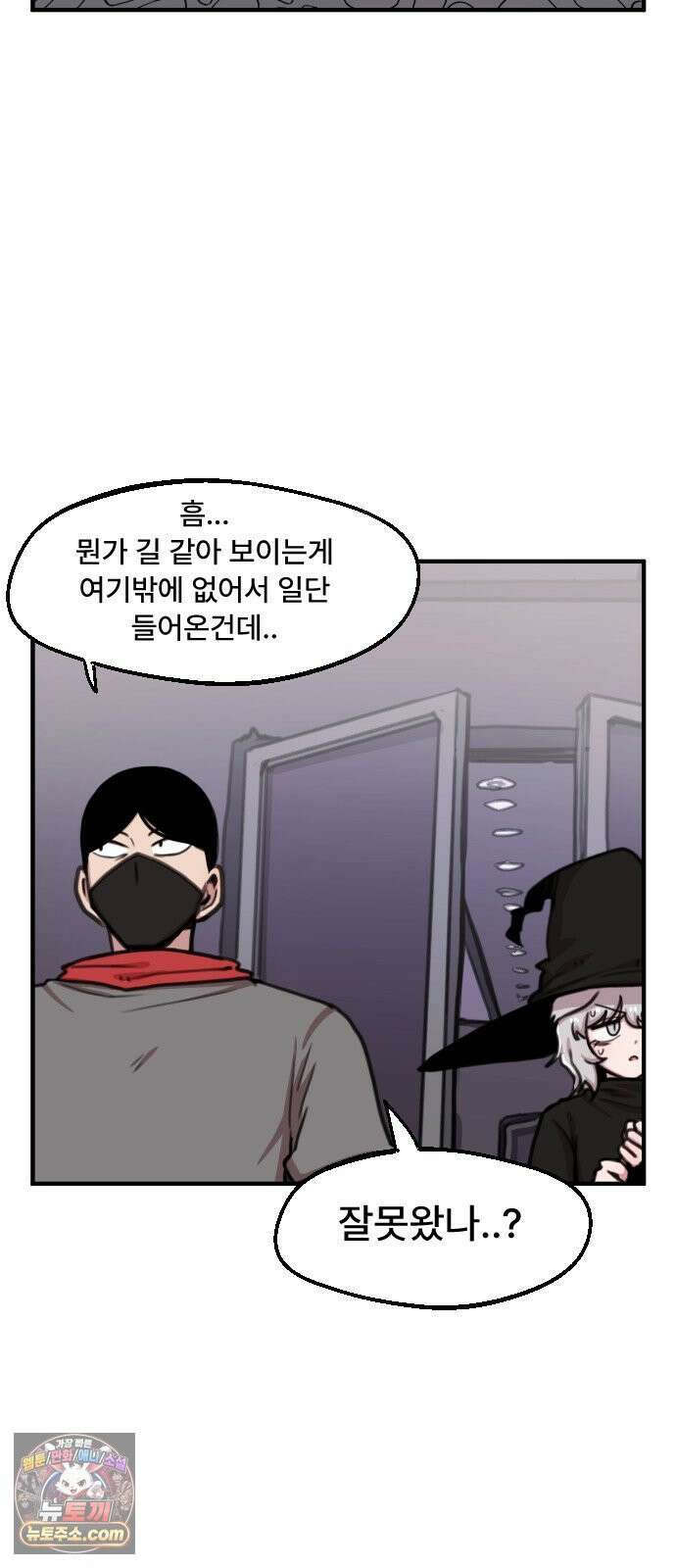 용사파티만화 115화 27