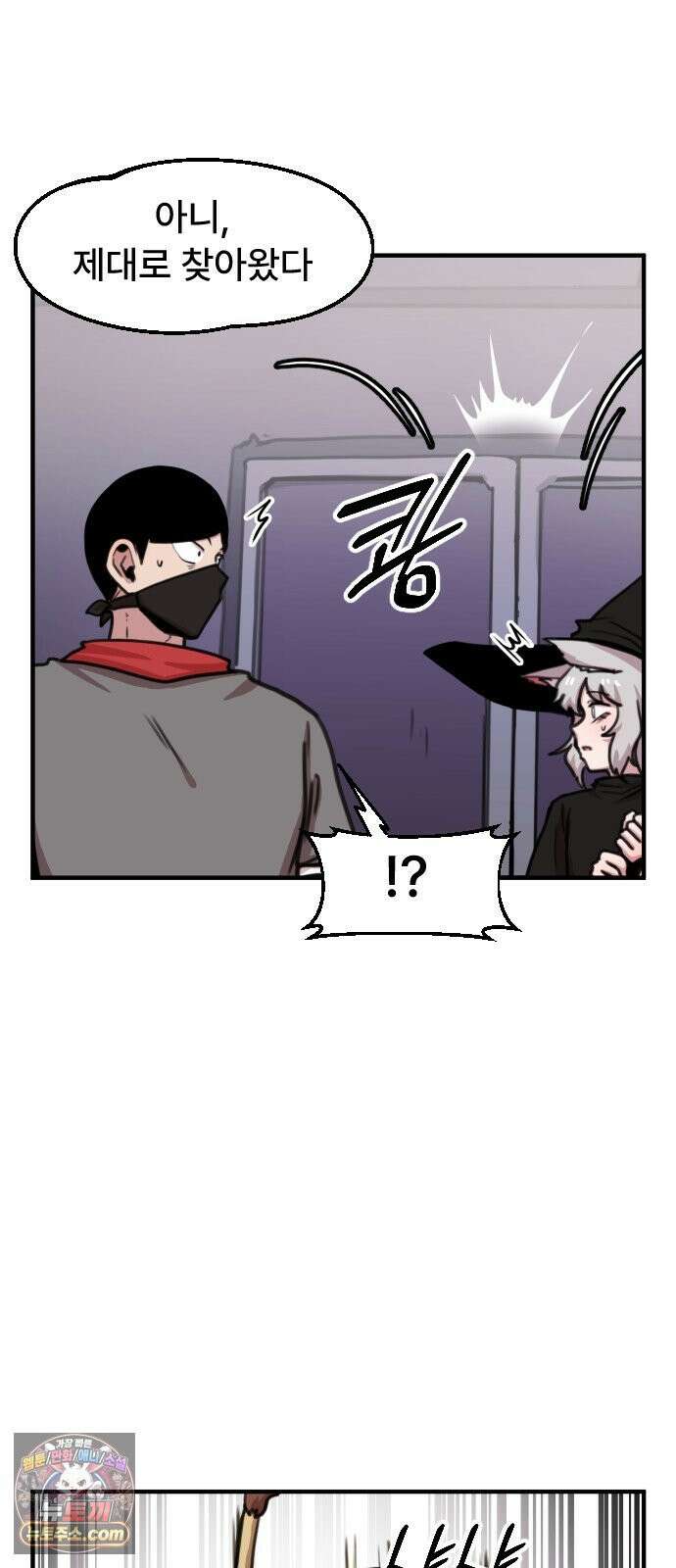 용사파티만화 115화 28