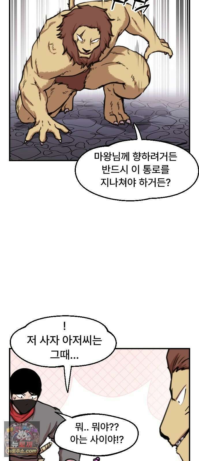 용사파티만화 115화 29