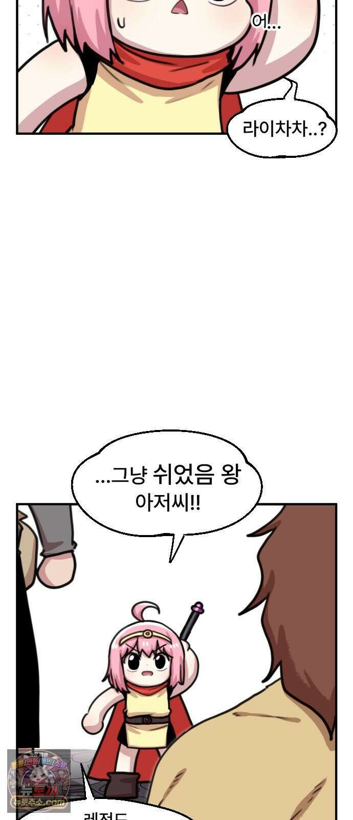 용사파티만화 115화 31