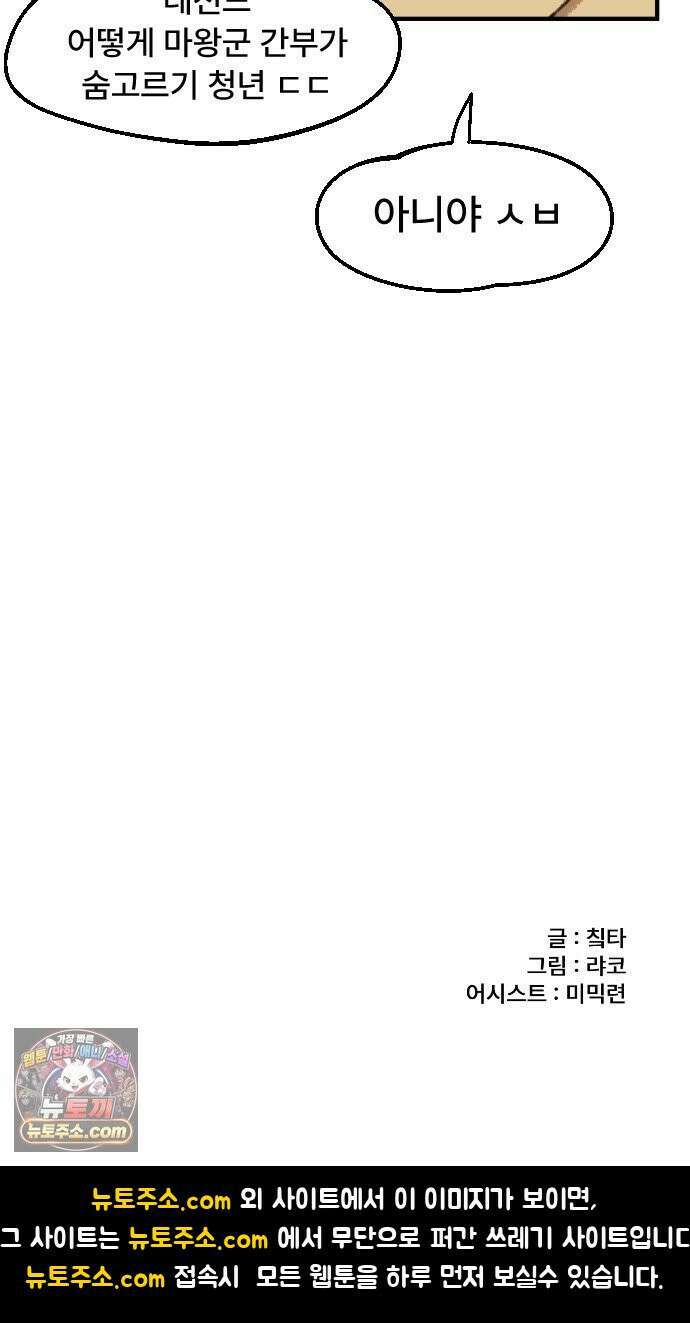 용사파티만화 115화 32