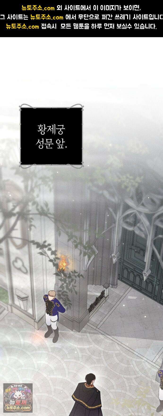 감히 바라옵건대 37화 1