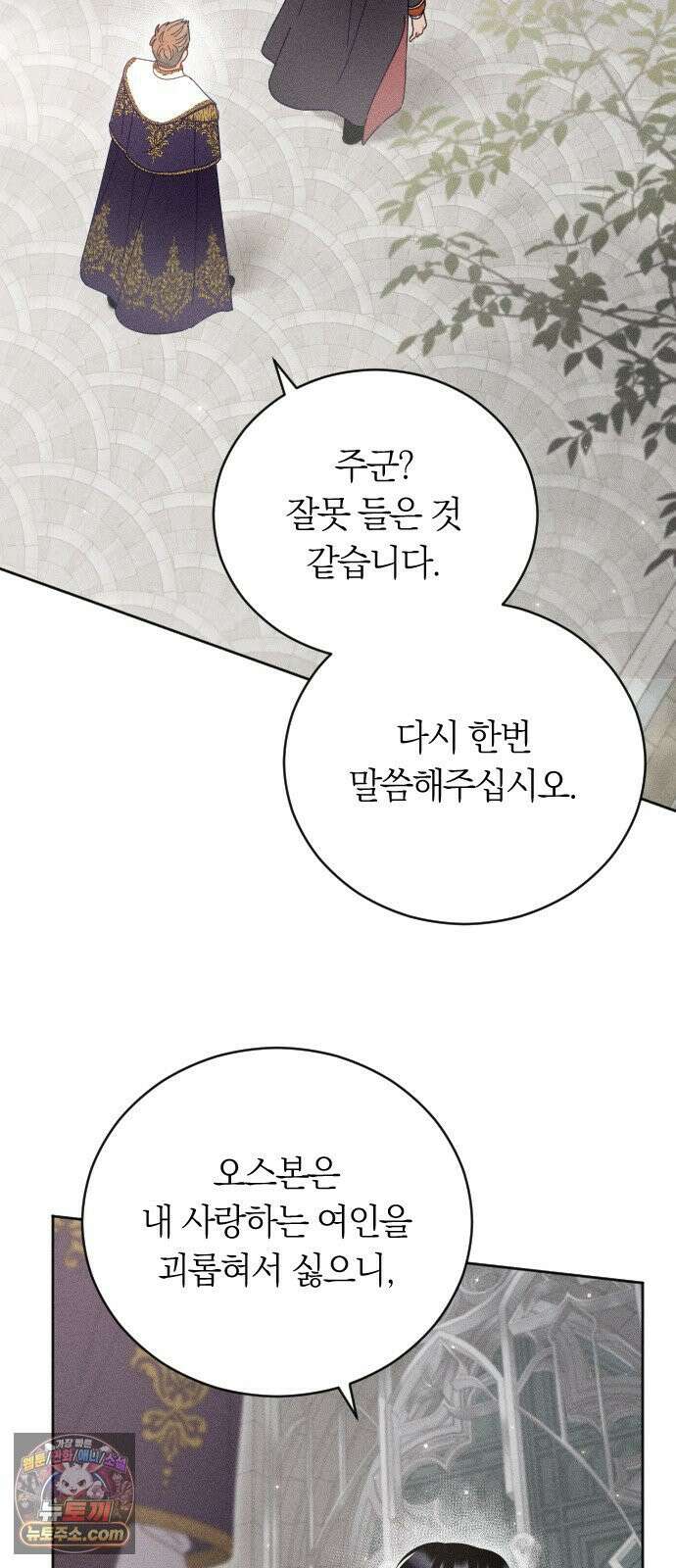 감히 바라옵건대 37화 2