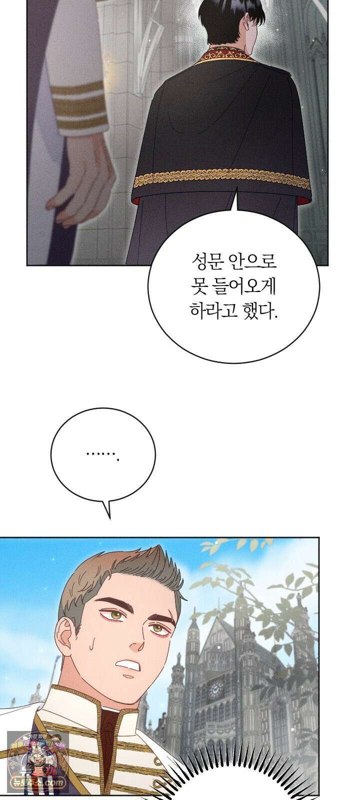 감히 바라옵건대 37화 3
