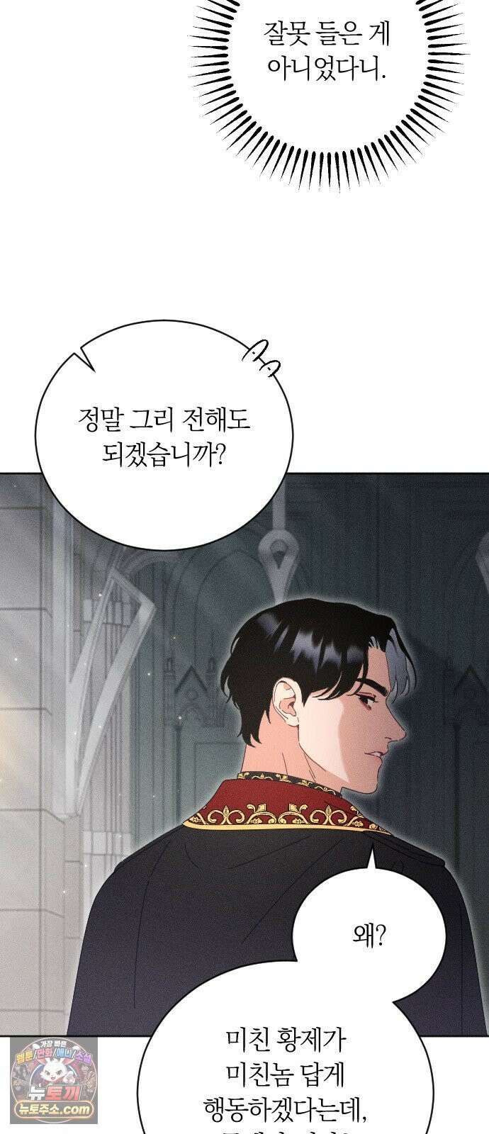 감히 바라옵건대 37화 4