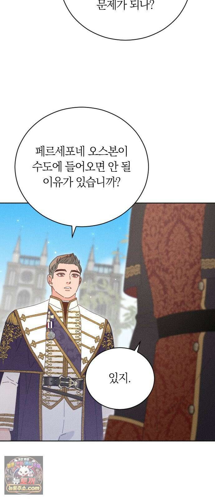 감히 바라옵건대 37화 5